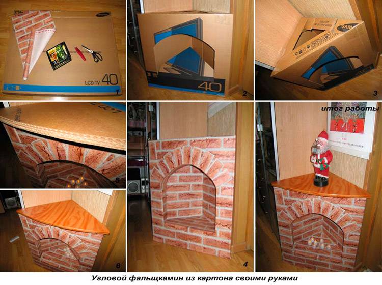 Σταδιακή παραγωγή γωνιακού τζακιού