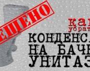 Tuvalet sarnıcındaki yoğunlaşmadan nasıl kurtulurum