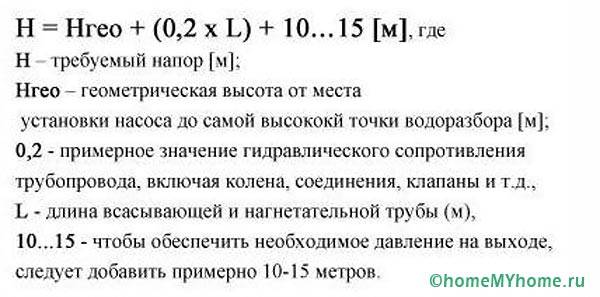 สูตรคำนวณความดันที่ต้องการ