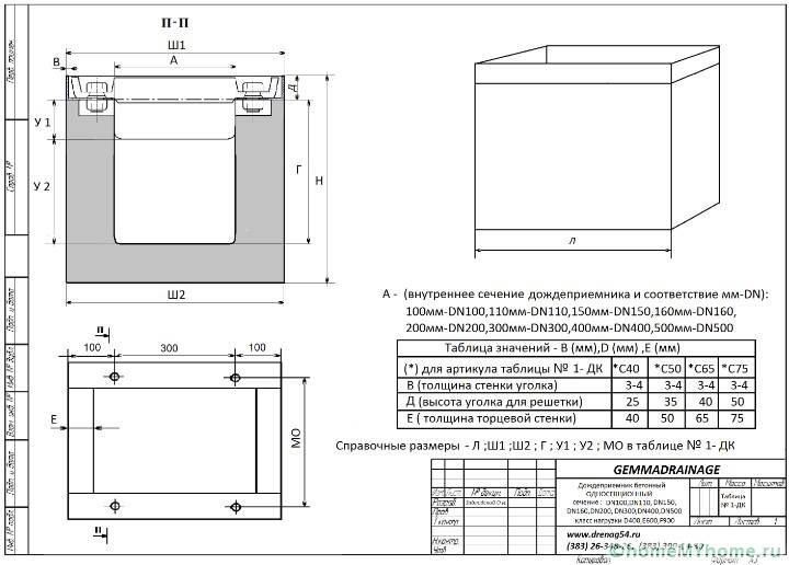 Чертеж с размери на бетонен резервоар за събиране на вода