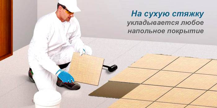 Des carreaux de céramique peuvent être posés sur un tel sol.