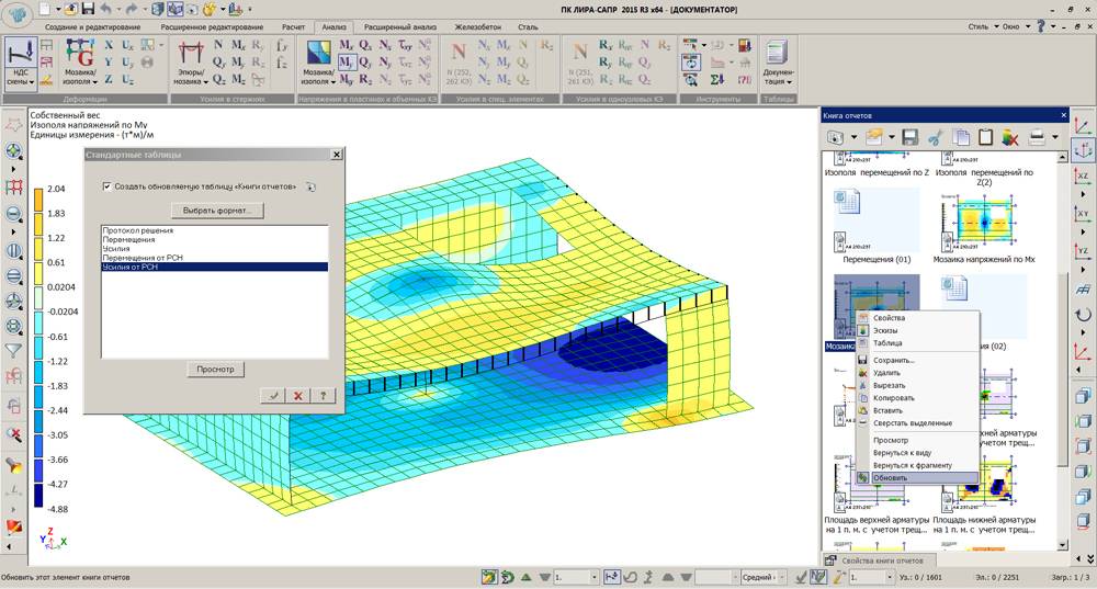 Διεπαφή προγράμματος Lyra