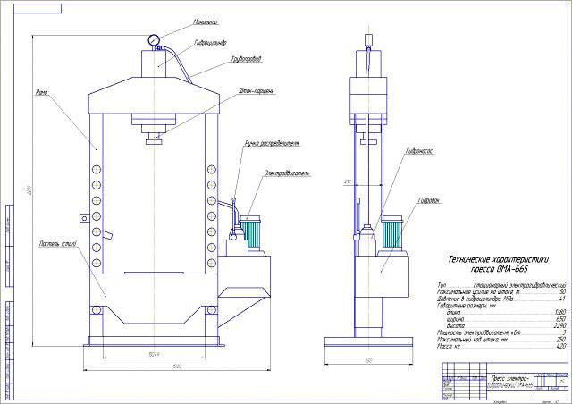 Чертеж на хидравлична преса - всичко е ясно и ясно