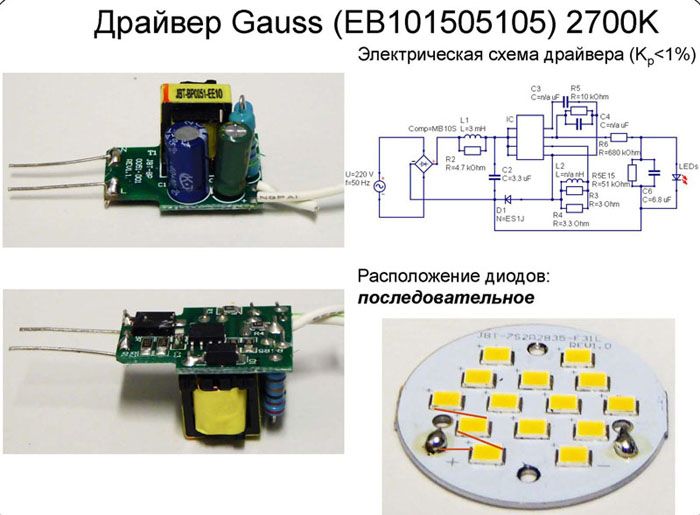 220V схема на драйвера за LED лампа