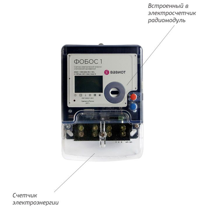 Модерен електромер с радио модул