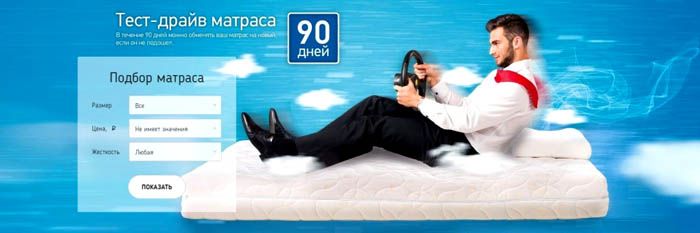 Iklan salah satu kedai tilam Test drive selama 90 hari