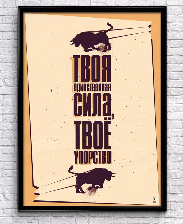 ในไม่ช้ามุมมองของพนักงานจะหันมาที่โปสเตอร์บ่อยขึ้น