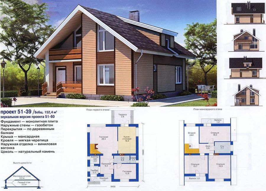 Project 51-39 aerated concrete houses with a total area of 152.4 m2