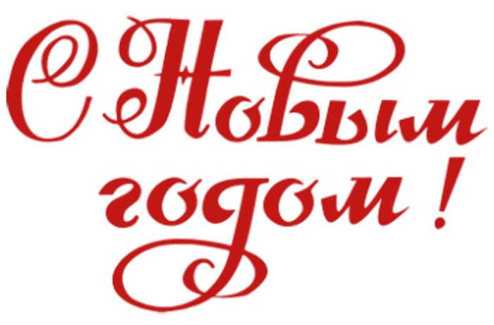 Ένα όμορφο χειρόγραφο μπορεί επίσης να είναι σε ένα vytynanka